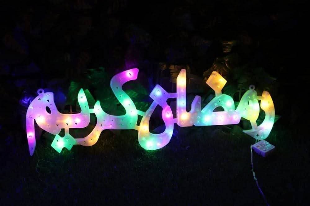 2026/02/1000008871.jpg كلمه رمضان كريم - الصورة 1