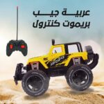 عربيه جيب